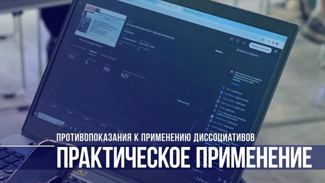 Тизер Вебинара — Диссоциативные анестетики в практике анестезиолога