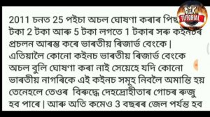 ১ আৰু ২ টকাৰ কইনচ লৈ কেন্দ্ৰীয় চৰকাৰৰ গুৰুত্বপূৰ্ণ ঘোষণা