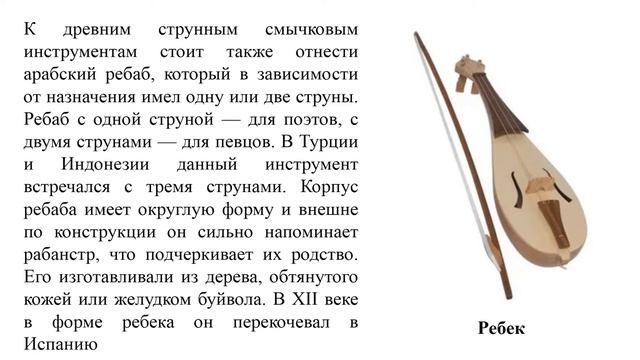 История создания скрипки