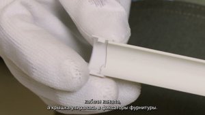 Накладка на профиль / Инструкция для установки фурнитуры для кабель-канала «Уфакор Арка» (20х12)
