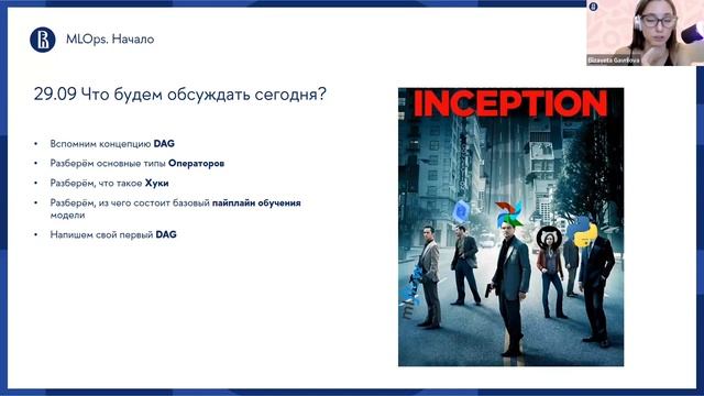 2.1 Вебинар "Сетап"