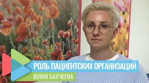 В Чечне рассказали о роли пациентских организаций