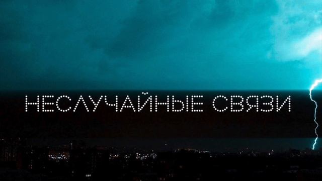 Спектакль