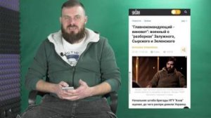 Украина вновь придумывает тайные смыслы отставки Залужного