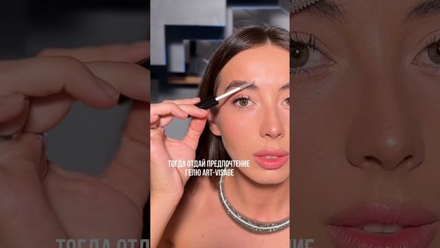Art-Visage или Púsy? Какой гель подойдет тебе? #makeuptutorial #makeup #beauty #makeuptutorials