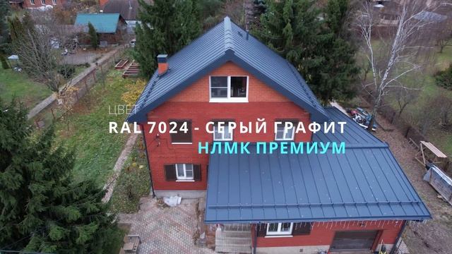 Фальцевая Кровля | Объект - "Красный Путь" , навесные желоба. смотреть онлайн
