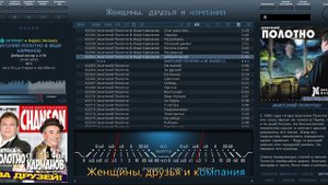 foobar2000 RU DarkOne (Анатолий Полотно - Добрый вечнр)