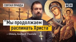 Христа Чудо иконы Божией Матери Нечаянная радость — отец Андрей Ткачёв