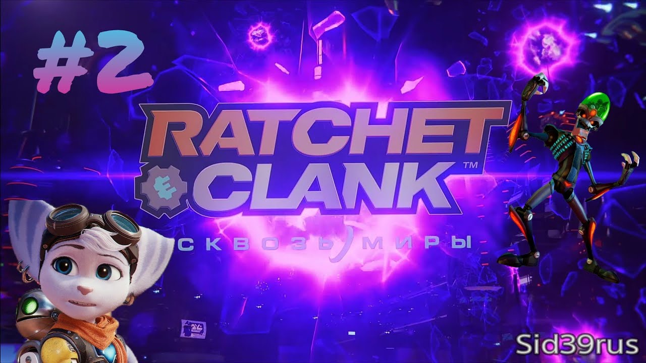 Ratchet and Clank: Rift Apart | Утопия Нефариуса | #2