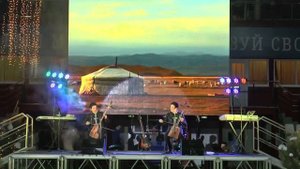 МОРИН ХУУР - ТҮМЭН АГТНЫ ТӨВӨРГӨӨН (ЗАНДАН ШОЙДОКОВ И ЭРДЭМ ДЫМБРЫЛОВ)