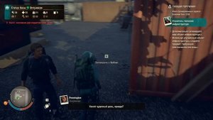 Как прокачать персонажа State of Decay 2 Juggernaut Edition Изучения умений по книгам