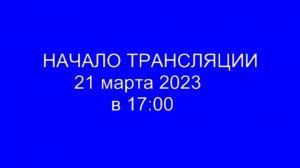 Очередное заседание Совета депутатов муниципального округа Лефортово 21.03.2023