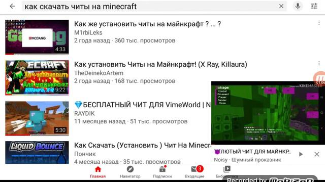 2 Часть Как Скачать чіты смотреть онлайн