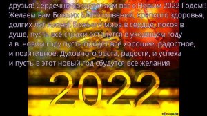 новый 2022 год