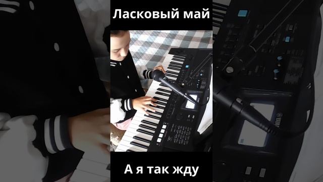 Ласковый май - А я так жду.