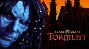 Посидим-поиграем в Planescape Torment #4 - Та, что за гранью...