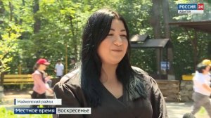 В Майкопском районе прошел День халюжа