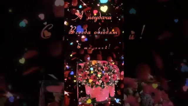 С Днём рождения МАМА, Родная наша ? смотреть онлайн