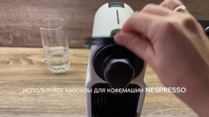 Как приготовить кофе в капсульной кофемашине KRUPS.