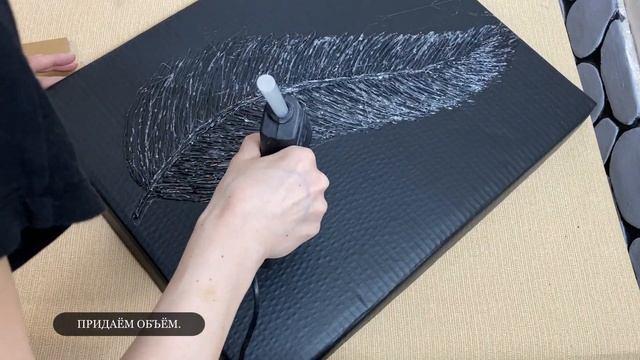 Картина своими руками / горячий пистолет / Painting with your own hands