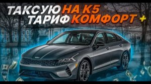 СМЕНА В ЯНДЕКС ТАКСИ ПИТЕР . ПОЕХАЛ В ОТПУСК