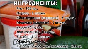 Салат с рисом и красной рыбой
