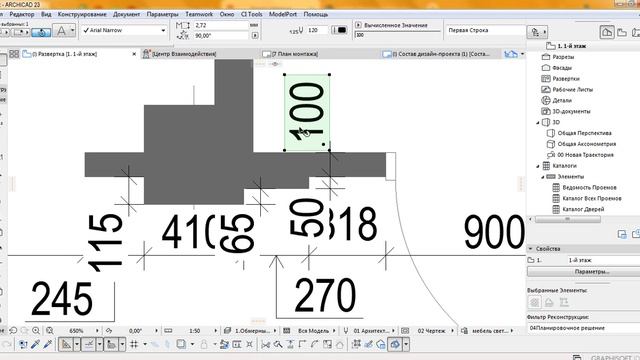 Настройка размеров Архикад смотреть онлайн