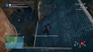 Assassin's Creed Unity - Парижские истории ( Часть 1 )