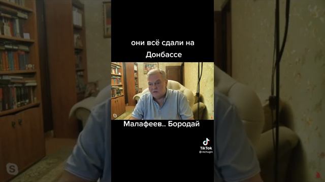 Они всё сдали на Донбассе смотреть онлайн