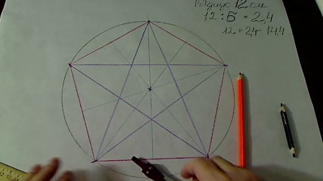 Как построить пятиконечную звезду . смотреть онлайн