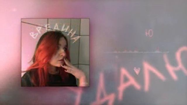 алёна швец. - УДАЛЮ 10 ЧАСОВ смотреть онлайн