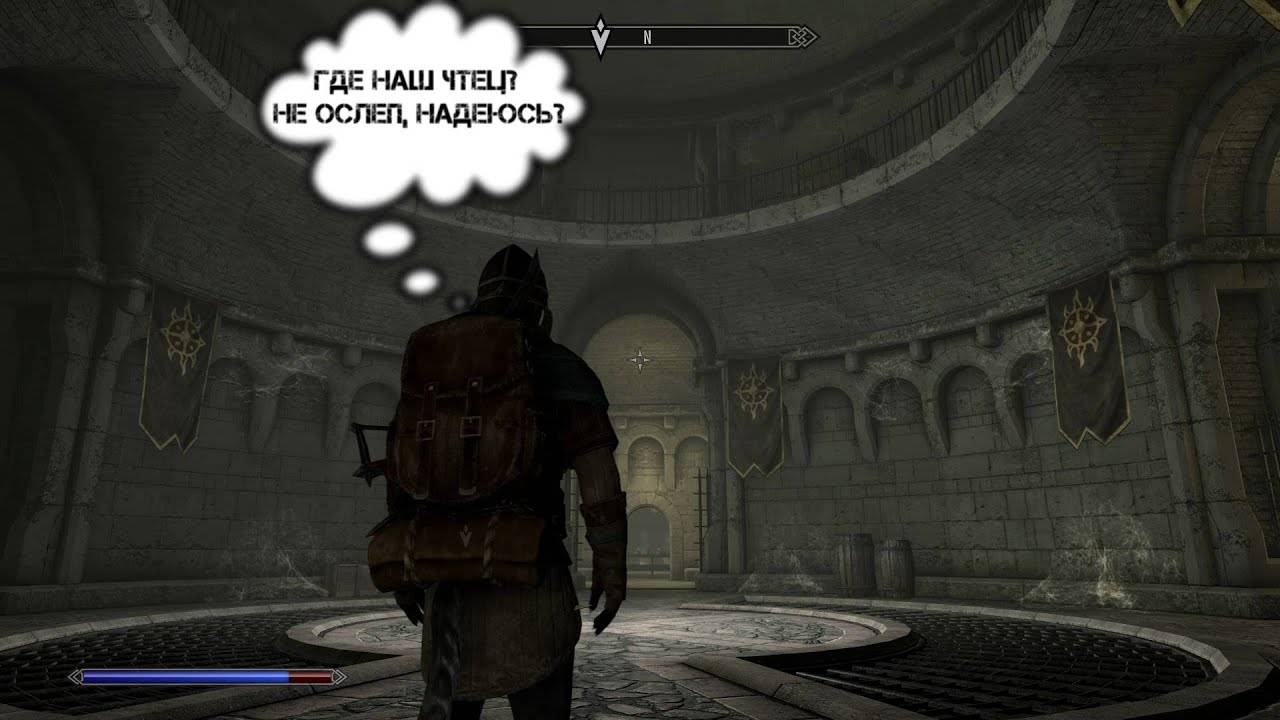 Мысли Довакина. #88 Неприятный сюрприз. TES V Skyrim