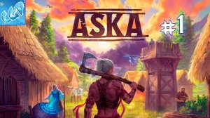 ASKA ► Начинаем новую выживалку! Прохождение игры - 1