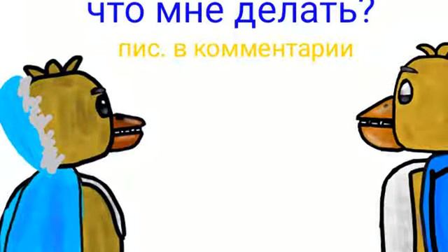 Что мне делать? + новая ос смотреть онлайн