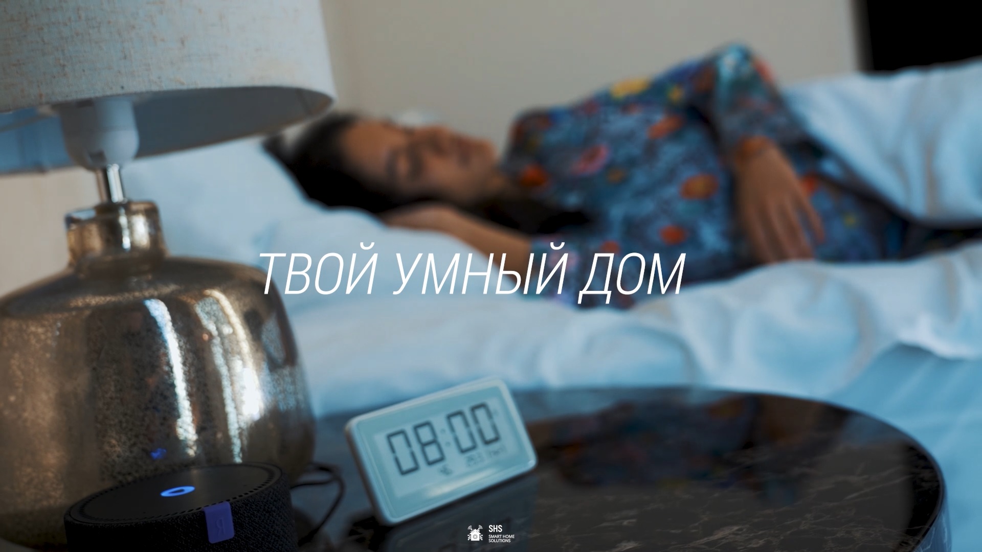 Умный дом на базе Home Assistant