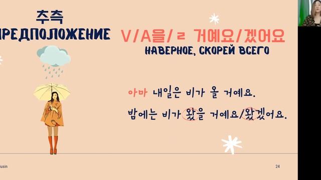 ㄹ 거예요 / 겠다 будущее время глагола смотреть онлайн