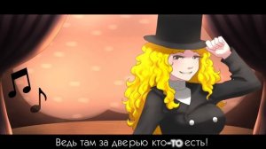 【Cleo-chan & Jeroi D. Mash】Creepin' towards the door (FNAF russian cover) [HBD, lilyAmaya!]