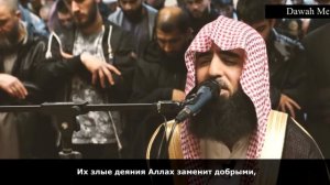 Мухаммад аль-Люхайдан -Сура 25 "Различение" [63-77]