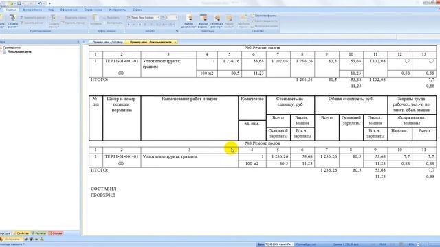 36 Копирование, перемещение и удаление расчетов смотреть онлайн
