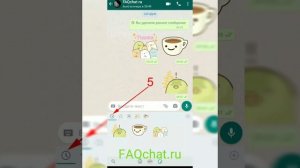 Где в ватсапе найти смайлики стикеры