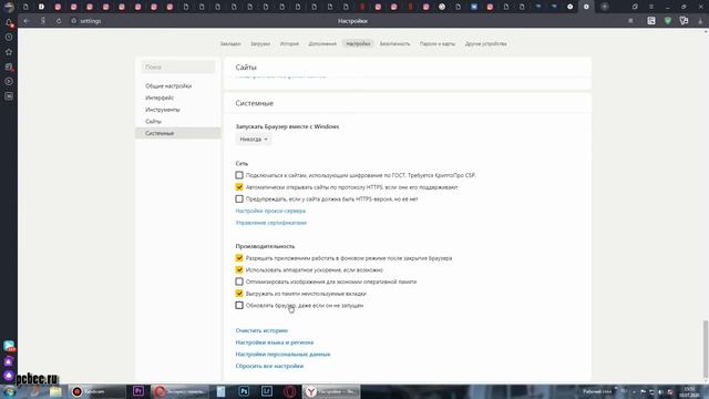 КАК ОТКЛЮЧИТЬ АВТООБНОВЛЕНИЕ В ЯНДЕКС БРАУЗЕРЕ смотреть онлайн