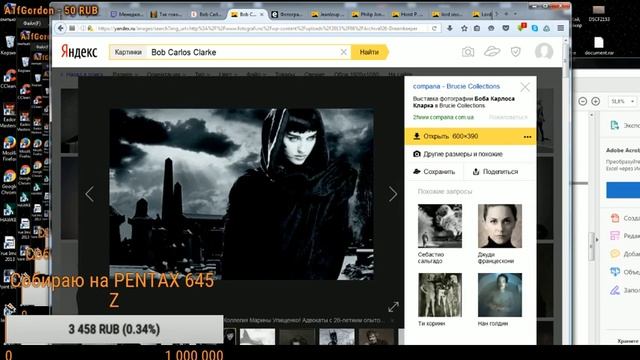 Медным шагом по фотографам часть 8.2 смотреть онлайн