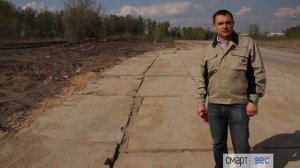 Установка весов на дорожные плиты | СмартВес - бесфундаментные