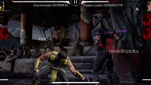 Прохождение башни Чёрного Дракона фатально этаж 198 Новые таланты Mortal Kombat 11 mobile смотреть онлайн