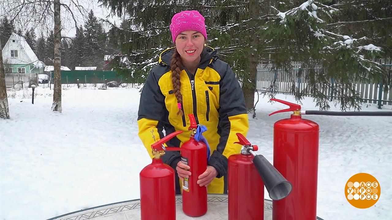 Пожар не страшен! Если огнетушитель - правильный. Доброе утро. Фрагмент выпуска от 12.01.2023