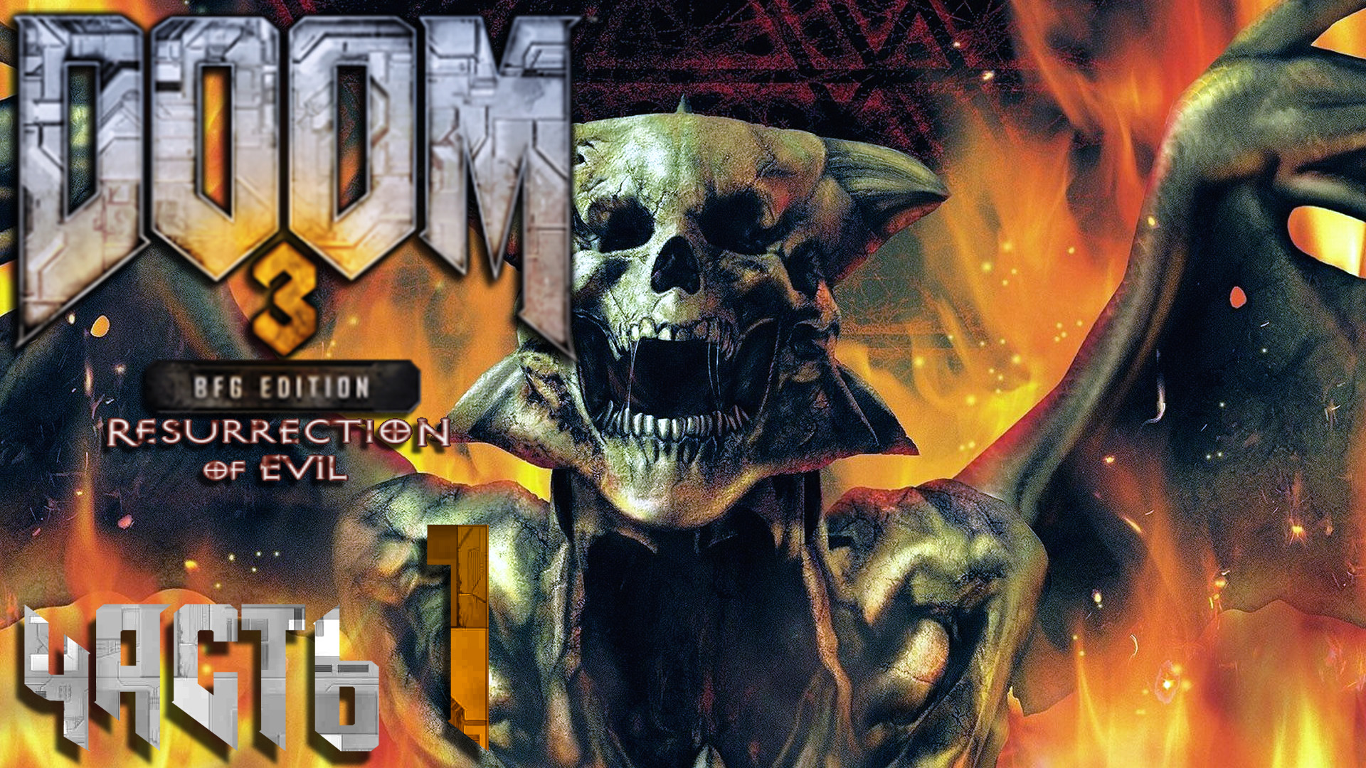 Doom 3 bfg edition скачать торрент steam фото 94