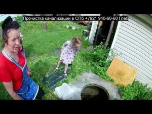 Удаление засора в Лен об. Самая главная формула успеха, знание, как обращаться с людьми, засор 103