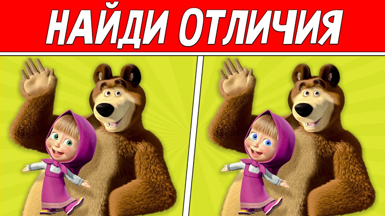 НАЙДИ ОТЛИЧИЯ ЗА 30 СЕКУНД ! ТЕСТ НА ВНИМАТЕЛЬНОСТЬ ! ПРОВЕРЬ СВОЕ ЗРЕНИЕ !