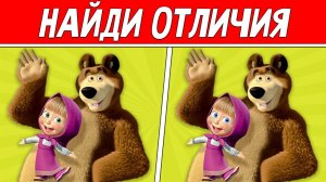 НАЙДИ ОТЛИЧИЯ ЗА 30 СЕКУНД ! ТЕСТ НА ВНИМАТЕЛЬНОСТЬ ! ПРОВЕРЬ СВОЕ ЗРЕНИЕ !