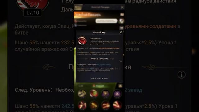 the ants underground kingdom навыки спец муравьёв дальность действия. смотреть онлайн